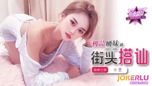 JDSY-496 Cuỗm Gái Xinh Tươi Đường Phố