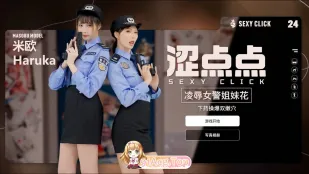 Cặp Cảnh Sát Nữ Nóng Bỏng Tra Tấn Tình Dục Địt Guo Yunxi