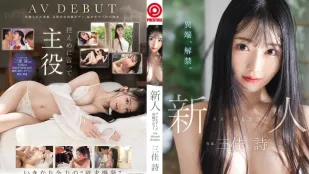 [Không Che] GNI-007 Tân binh Prestige Debut Độc quyền