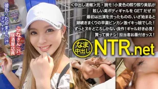 [Không Che] NTR-023 Cô Gái Da Lúa Mì Bóng Loáng Nóng Bỏng