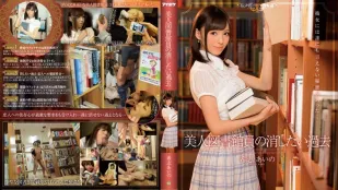 [Không Che] IPZ-485 Thủ Thư Bị Xâm Phạm Shiziai No