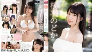SSNI-431 Tân binh Siêu xinh Sakuraba Waka Ra mắt phim sex