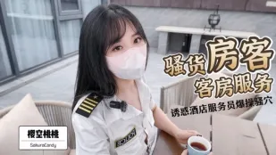 Dịch Vụ Phòng Sakura Sora Momoko