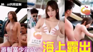 Niềm Vui Dâm Đãng Trên Du Thuyền