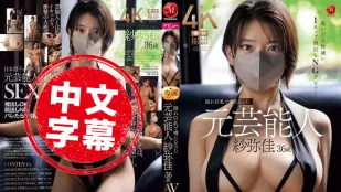 JUR-029 Cựu Idol Sayami Ka Nổi Tiếng Vì Tin Đồn 'Ngực Khủng Bí Mật'! 36 Tuổi Cuối Cùng Thử Thách AV! Cởi Quần Áo Lộ I Cup Siêu Sốc, Nhưng Che Mặt Sayami Ka