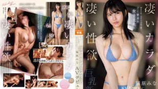 Nữ Sinh Viên Làm Việc Quầy Sách Miura, Kanagawa - Vóc Dáng Kinh Ngạc & Ham Muốn Siêu Cấp, Debut AV Mina Fukuhara