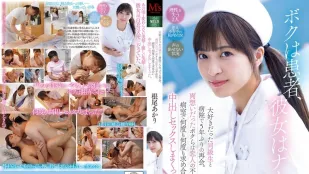MVSD-632 Tôi Là Bệnh Nhân Cô Là Y Tá Tái Ngộ Bạn Thanh Mai Tốt Nhất Ở Bệnh Viện