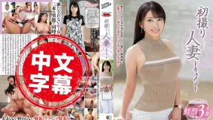 JRZE-233 Lần Đầu Quay Phim: Vợ Mọng Nước AV - Hana Kazama