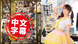 IPZ-969 Tập Tập Nhóm Phang Nát Nữ Thần Otaku Thành Thùng Rác Tinh! Yume Nishimiya