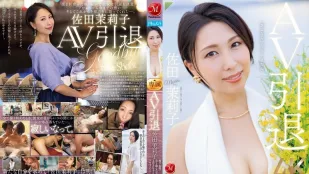 JUR-035 AV Nghỉ hưu! Mariko Sada Về Nhà Cũ Fukuoka Giải Phóng Dã Man, Hai Ngày Một Đêm Ghi Hình Sex Thật Mariko Sada