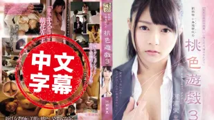 ADN-205 Trò Chơi Đào Phó Giáo Viên Kotori Asuka 3 Henan Mari