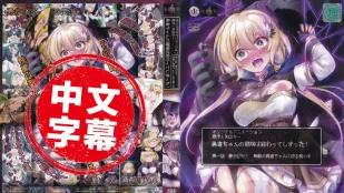ACODP-0011【Anime Sub Việt】Cuộc Phiêu Lưu Của Em Gái Dũng Sĩ Kết Thúc! 1