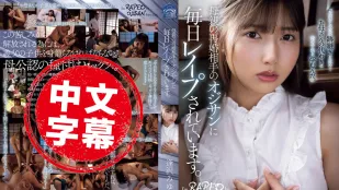 SAME-164 Ngày Nào Cũng Bị Chú Mới Của Mẹ Re Hôn Cưỡng Hiếp. Miyuu Aizawa