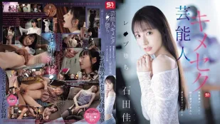 SONE-679 Nữ thần tượng uống thuốc kích dục sa đọa! Nữ thần tượng TV bị thuốc kiểm soát, mất kiểm soát hoàn toàn khi quay chương trình - Shita Karen