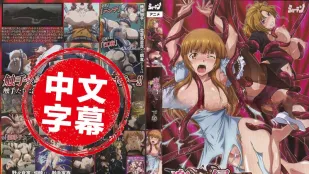 STAP-028 【Anime Sub Việt】Đảo Người Chết Island of the dead 2