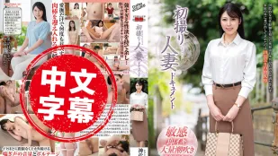 JRZE-238 Tài Liệu Vợ Lần Đầu Emiri Shindai