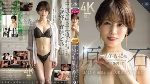ROE-355 Kim Cương Thô Hoshifuyu Kaori 43 Tuổi Debut AV 2025 Nữ Hoàng Vợ Đẻ Ra Làm Chấn Động
