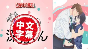 Fukami-san Quyến Rũ Quá Mức 1