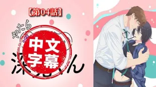 Fukami-chan Dâm Đãng Quá Mức 4