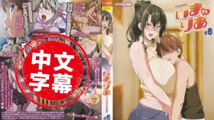 Nữ Idols Bạn Gái Sa Đọa NTR 6