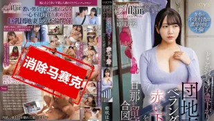 【Không Che/Không Mã Hóa】LUCY-014 Vợ Xã Hội Dân Cư Cô Đơn Buổi Chiều Phơi Quần Lót Đỏ Trên Ban Công Tín Hiệu Chồng Không Về Himesaki Hana