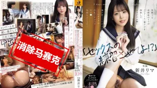 [Không Che] WAAA-537 Để Em Tập Quan Hệ Một Lúc Đi, Bạn Thanh Mai Tomboy Riho Chỉ Mang Một Bao Cao Su Xin Anh, Lỗ Nhỏ Chưa Trưởng Thành Bị Bắn Tinh 10 Lần Trong 3 Ngày 3 Đêm. Riho Arai