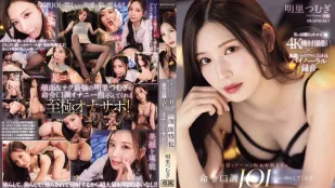 IPZZ-599 Chị Nàng Dâm Ngầm Sexy Lạnh Lùng Xinh Đẹp Ra Lệnh Dạy Cách Quay Tay - Close-up Mặt, Đồng Hành Quay Tay Suốt - Tsukimi Akari