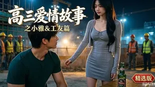 Phim ngắn AI người lớn Chuyện tình năm cuối cấp phần Tiểu Nhã công nhân. Bạn gái bị công nhân chuốc say, hôn mạnh trong toilet rồi đụ mạnh bắn trong lồn