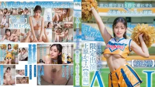 AIAV-008 【3.1 Chiều】Idol AI Thuần Khiết Hơn Cách Mạng Cô Gái Xinh Đẹp Xuất Hiện Giới Hạn【Phần Sau】 ~