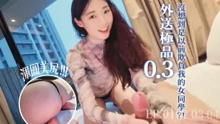 Gọi nữ thần sắc trần thoại không ngờ đến cửa lại là bạn học nữ từng bắt nạt tôi