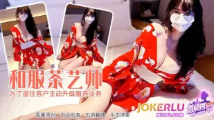 Geisha Trà Đạo Nâng Cấp Dịch Vụ
