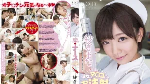 [Không Che] STAR-394 Phục Vụ Toàn Lực Sakura Mana