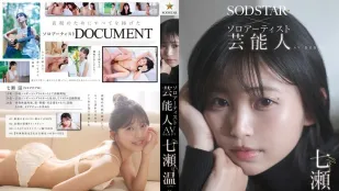 [Không Che] START-511 Tân Binh! SODSTAR×Ca Sĩ Sáng Tác Idol AV Debut ~ Nanase Haruka