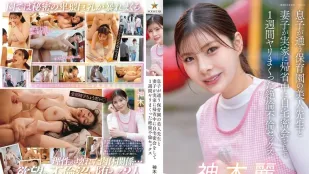 【Không che】START-626 Tranh thủ vợ con về nhà mẹ, với cô giáo xinh đẹp nhà trẻ của con trai mật hội ở nhà đụ điên cuồng đúng một tuần tình dục loạn luân tuyệt luân – Kamiki Rei