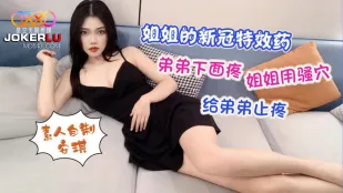 Thuốc Đặc Trị COVID Của Chị Gái