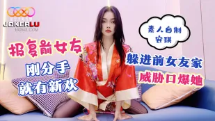 Trả Thù Người Yêu Cũ