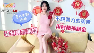 Chị Chủ Nhà Dâm Đãng