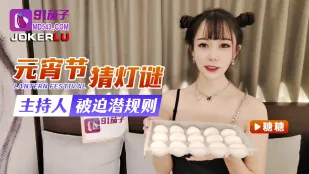 Nữ MC Đoán Đố Đèn Lồng Tết Nguyên Tiêu Bị Ép Quan Hệ Bí Mật