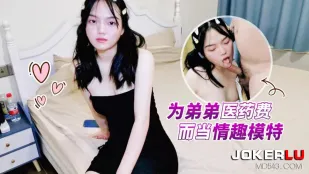 Mô Hình Khiêu Dâm Vì Tiền Thuốc Cho Em Trai