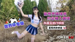 Cựu Cầu Thủ World Cup Hẹn Hò Người Tình Sexy