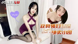 Đĩ Cô Đơn Dâm Đãng Cám Dỗ Anh Giao Hàng