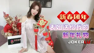 Quà Tặng Năm Mới Từ Chị Họ