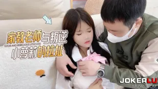 Gia Sư Và Em Nữ Sinh Nổi Loạn