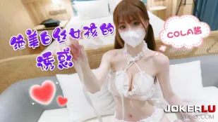 Cám Dỗ Của Cô Gái Tuyệt Mỹ Vớ Trắng
