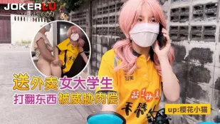 Nữ Sinh Viên Xinh Đẹp Giao Hàng