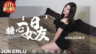 Bạn Gái Một Ngày Series Trái Tim Đường NicoLove