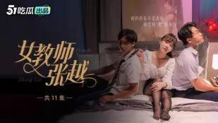 Nữ Giáo Viên Zhang Yue 1-7 Kế Hoạch Đặc Biệt Mùa Tựu Trường Campus Thanh Xuân Tình Yêu Cấm Kỵ Thầy Trò Vĩnh Cửu