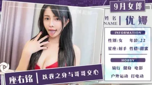 Ngôi Sao Chuối Yuna Bloopers Tháng 9 Phải Xem