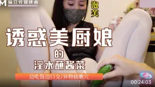 Nước Chấm Nước Lồn Dâm Đãng Của Đầu Bếp Xinh Đẹp Quyến Rũ: Thổi Kèn Khi Ăn, Đồ Vật Nhét Lồn Lười, Bánh Su Kem