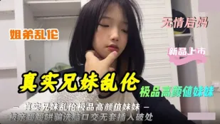 Em Gái Xinh Đẹp Bị Anh Trai Lừa Dối